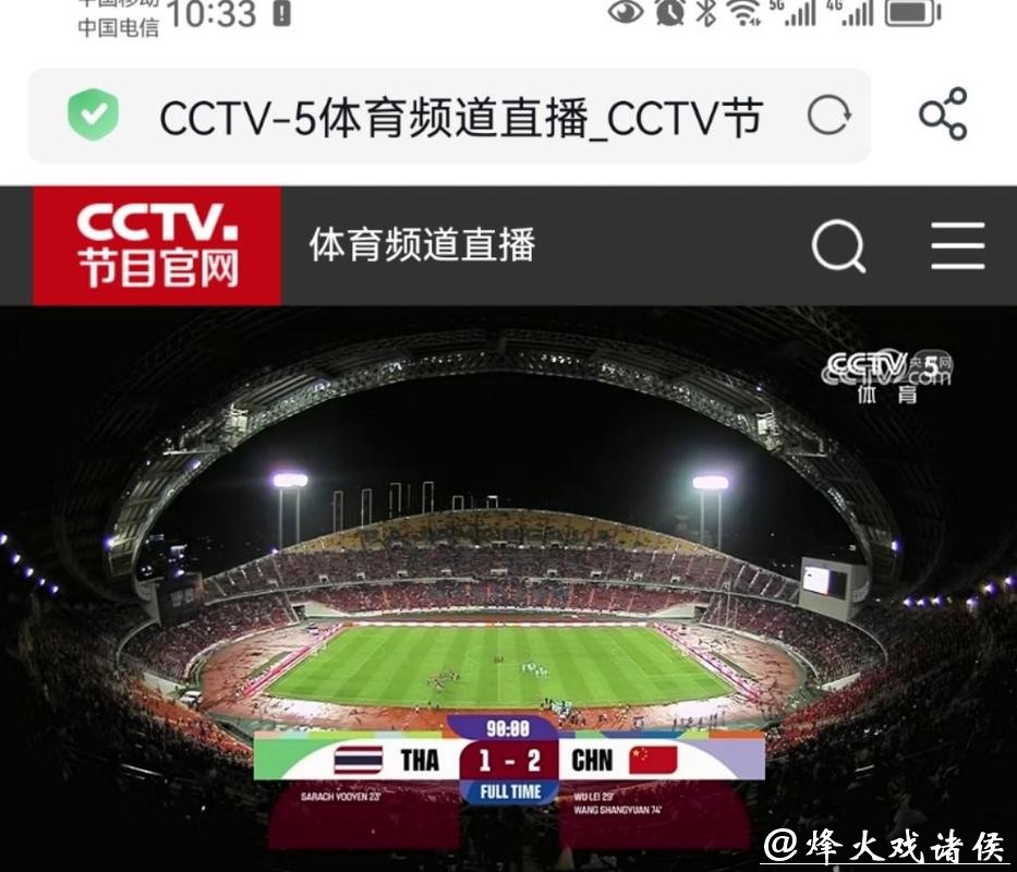 免费在线观看世界杯高清直播